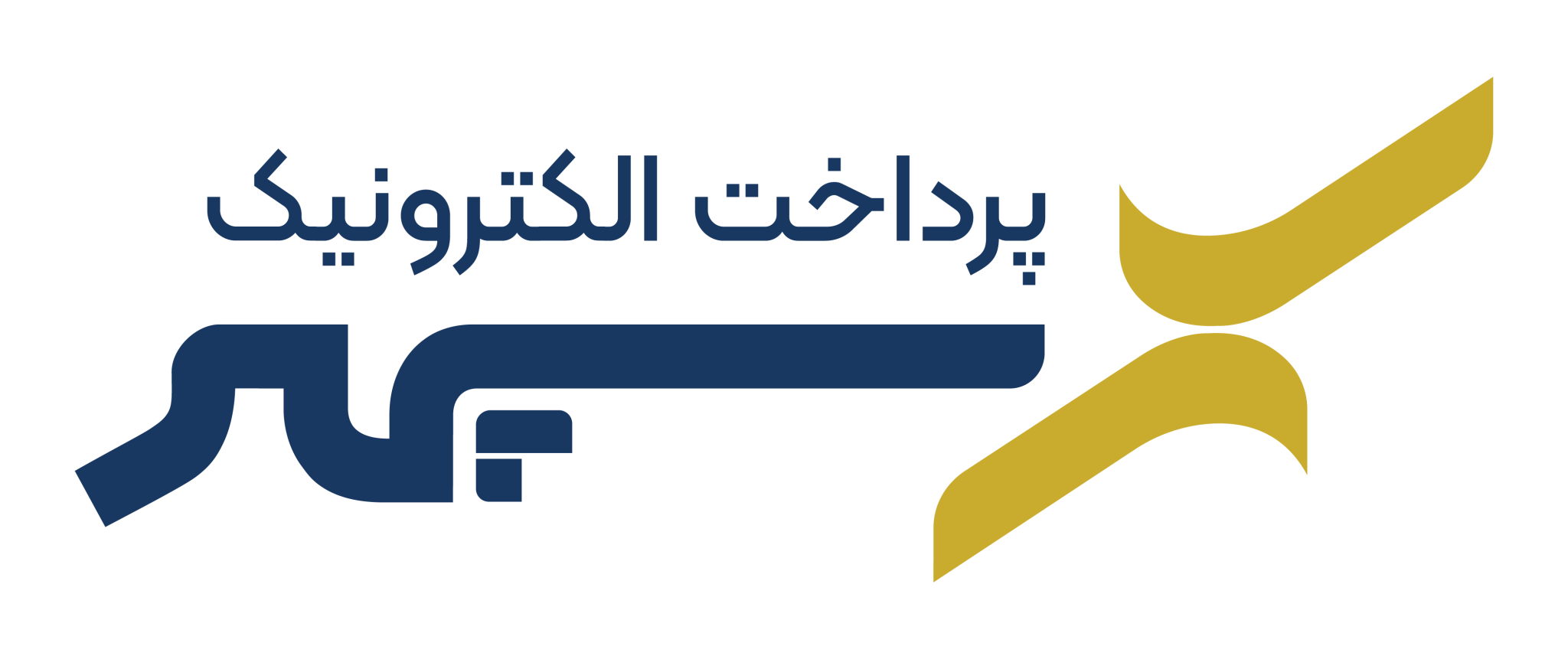 درگاه پرداخت الکترونیک سپهر